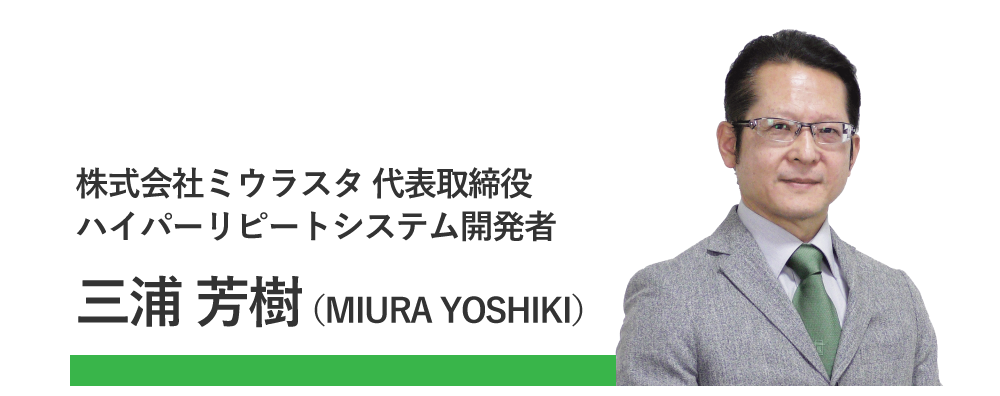 新規のお客様を増やして常連化させる最強の仕組みの作り方