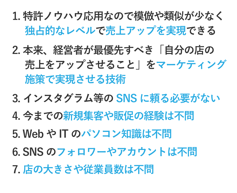 新規のお客様を増やして常連化させる最強の仕組みの作り方