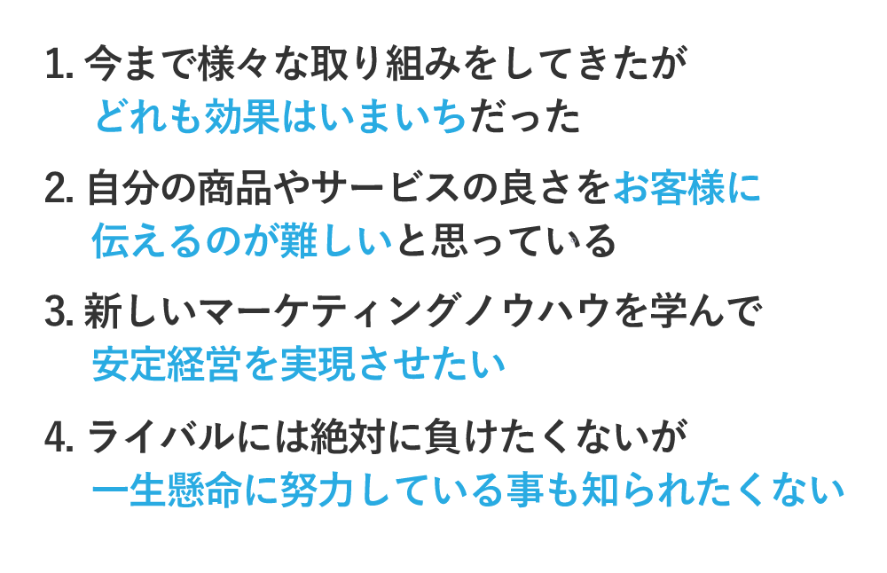 新規のお客様を増やして常連化させる最強の仕組みの作り方