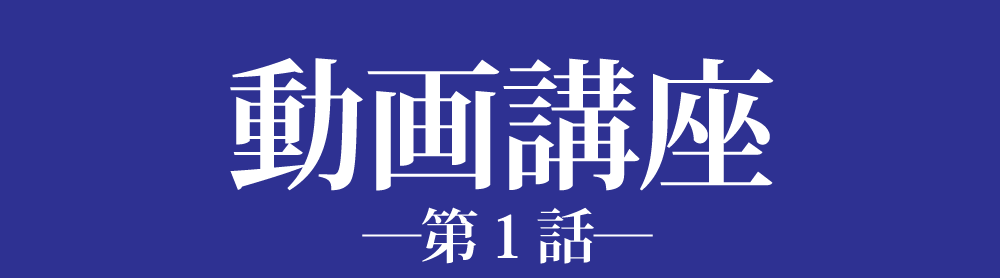 新規のお客様を増やして常連化させる最強の仕組みの作り方