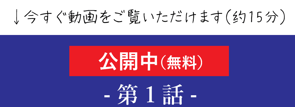 新規のお客様を増やして常連化させる最強の仕組みの作り方