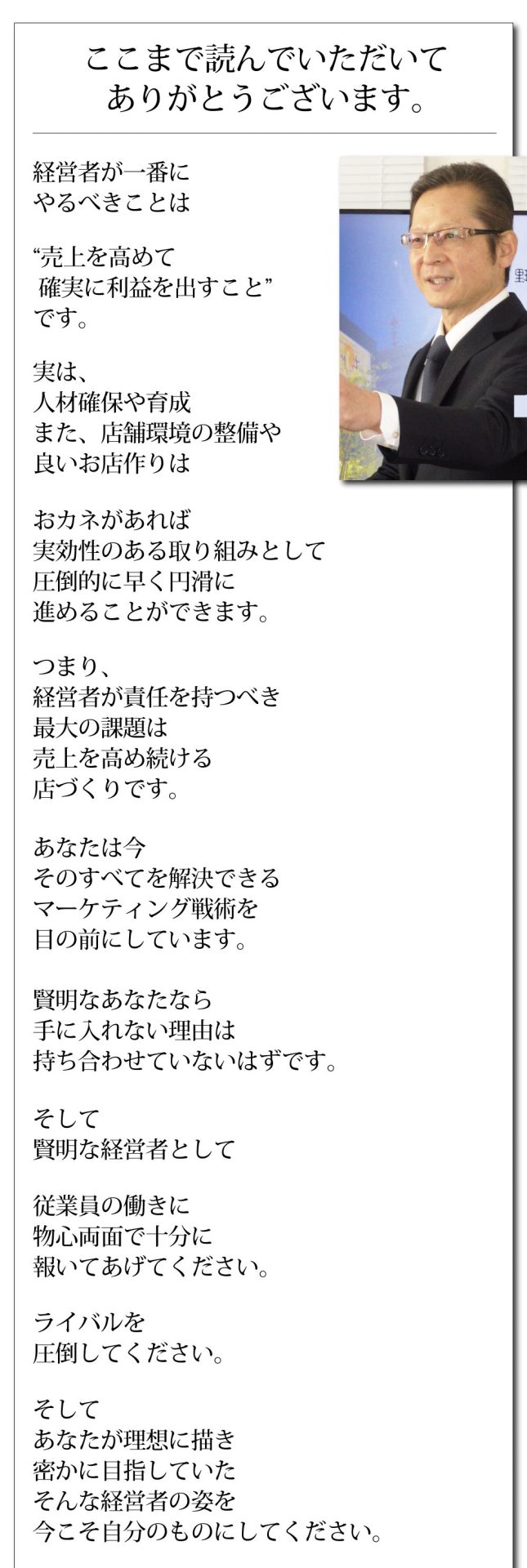 新規のお客様を増やして常連化させる最強の仕組みの作り方